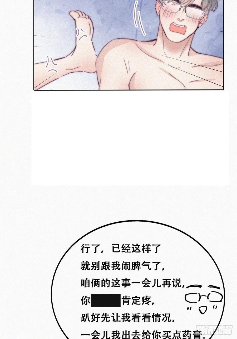 《逆袭之好孕人生》漫画最新章节第187话 一夜惊喜免费下拉式在线观看章节第【20】张图片