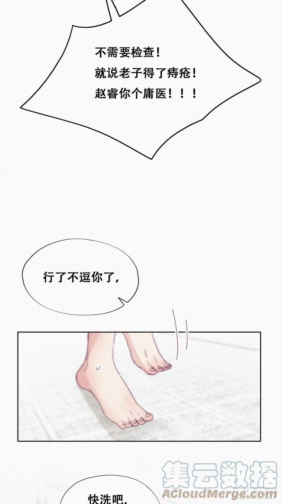 《逆袭之好孕人生》漫画最新章节第187话 一夜惊喜免费下拉式在线观看章节第【31】张图片