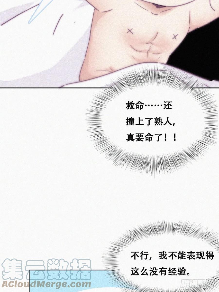 《逆袭之好孕人生》漫画最新章节第187话 一夜惊喜免费下拉式在线观看章节第【4】张图片