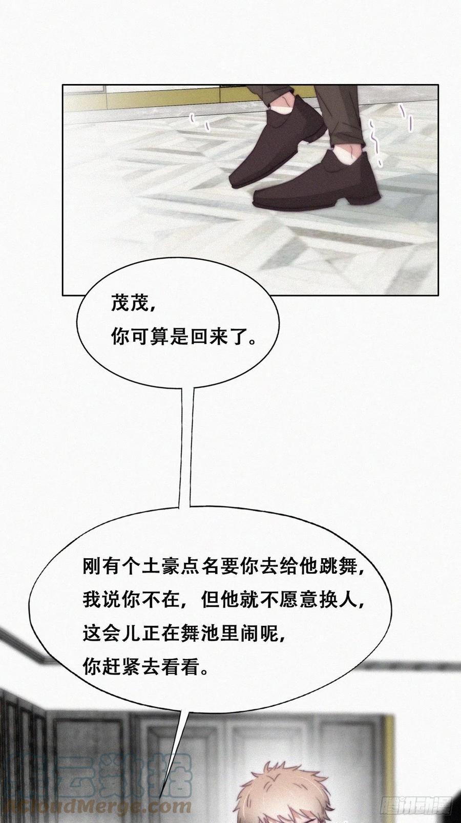 【逆袭之好孕人生】漫画-（第188话 冤家路窄）章节漫画下拉式图片-4.jpg