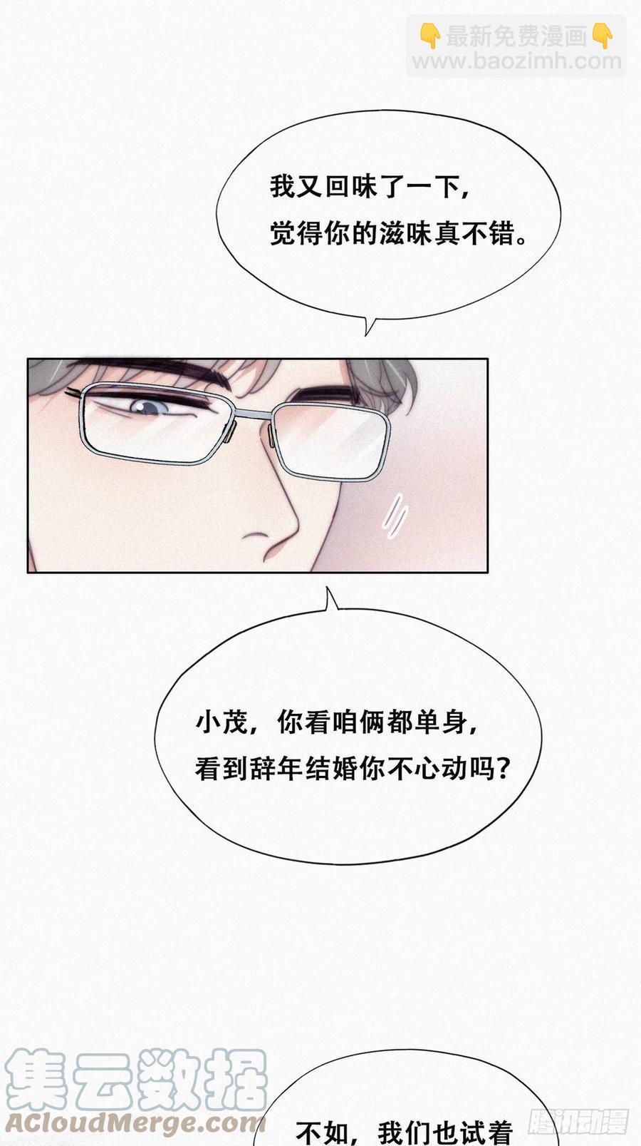 《逆袭之好孕人生》漫画最新章节第189话 婆婆大人免费下拉式在线观看章节第【10】张图片