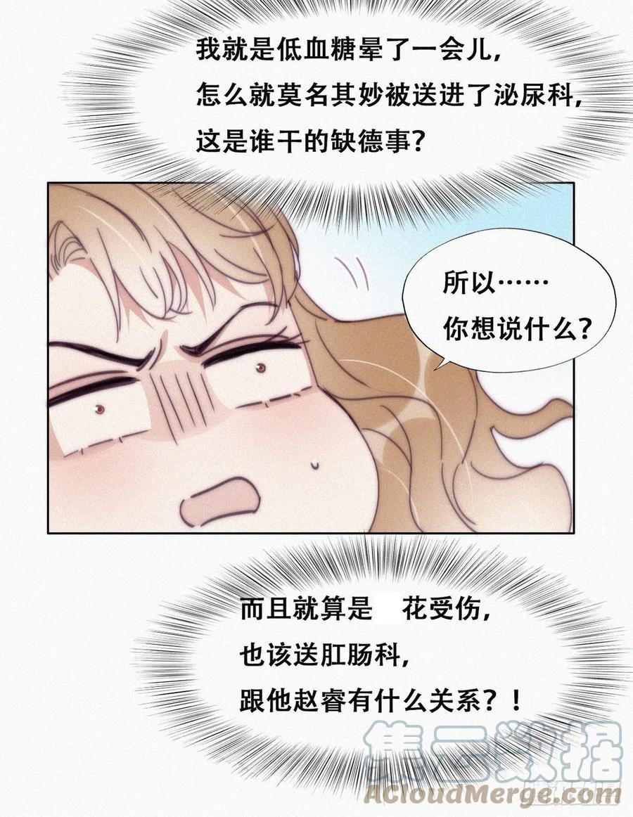 《逆袭之好孕人生》漫画最新章节第189话 婆婆大人免费下拉式在线观看章节第【16】张图片