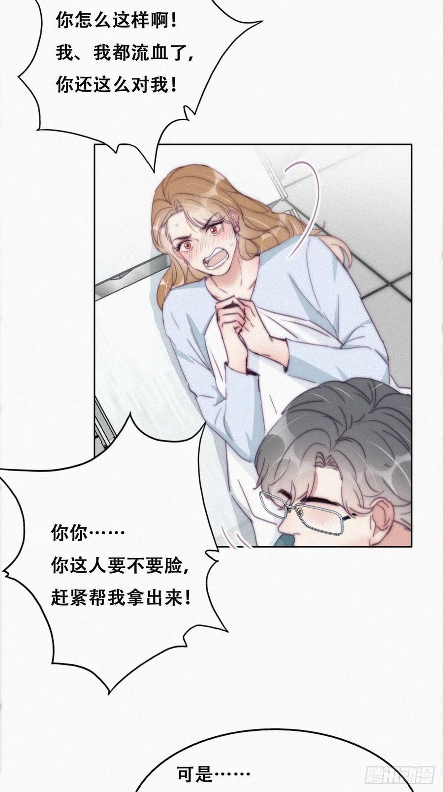 《逆袭之好孕人生》漫画最新章节第189话 婆婆大人免费下拉式在线观看章节第【18】张图片