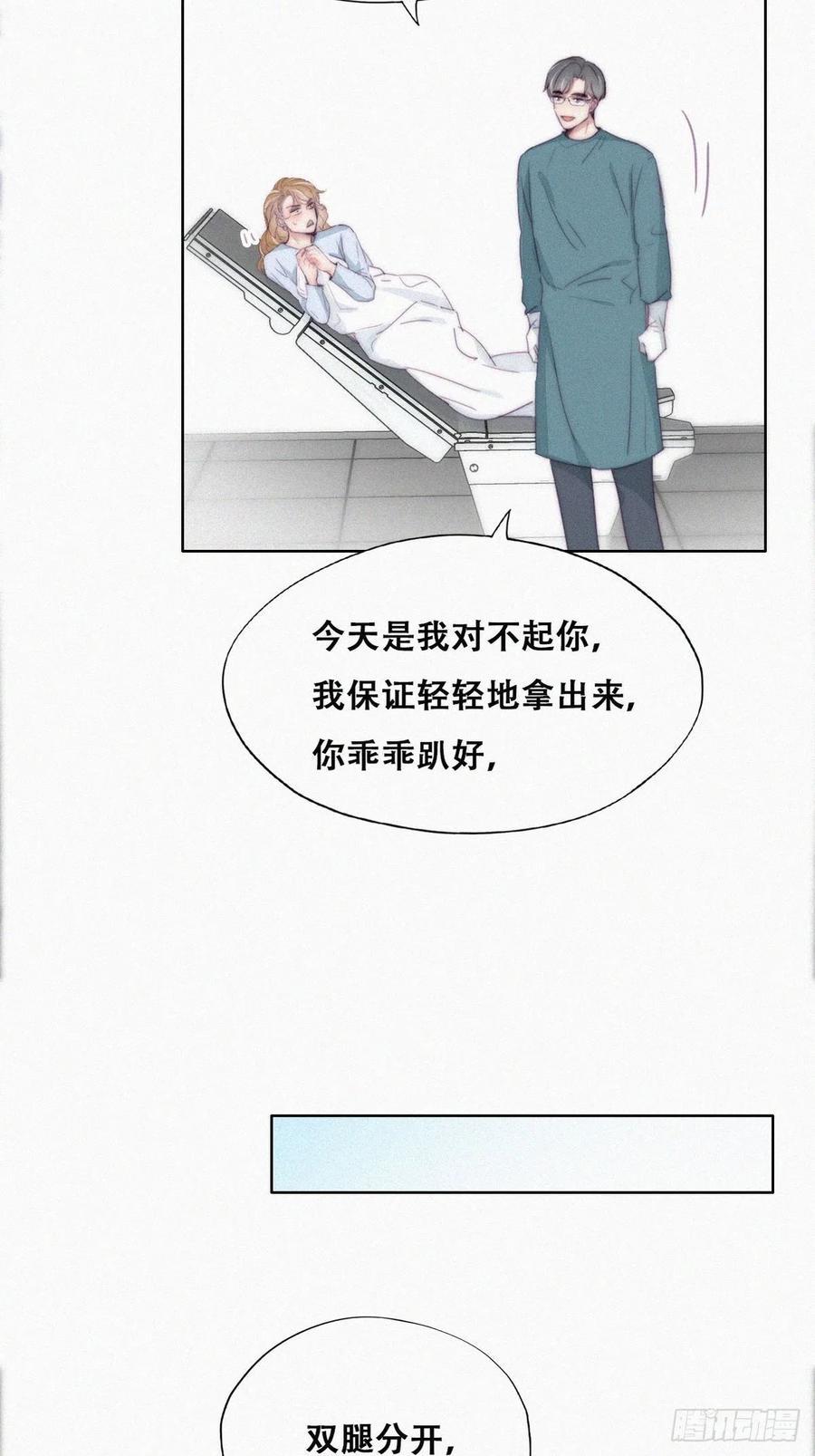 《逆袭之好孕人生》漫画最新章节第189话 婆婆大人免费下拉式在线观看章节第【20】张图片