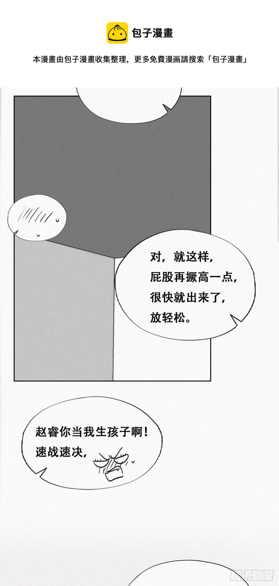 《逆袭之好孕人生》漫画最新章节第189话 婆婆大人免费下拉式在线观看章节第【21】张图片