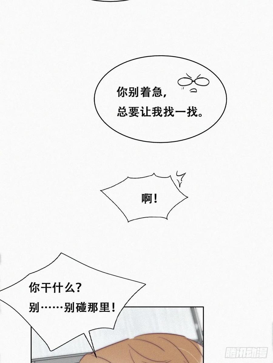 《逆袭之好孕人生》漫画最新章节第189话 婆婆大人免费下拉式在线观看章节第【26】张图片