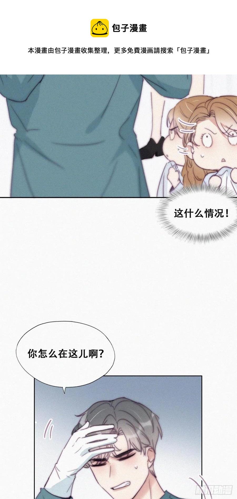 《逆袭之好孕人生》漫画最新章节第189话 婆婆大人免费下拉式在线观看章节第【33】张图片