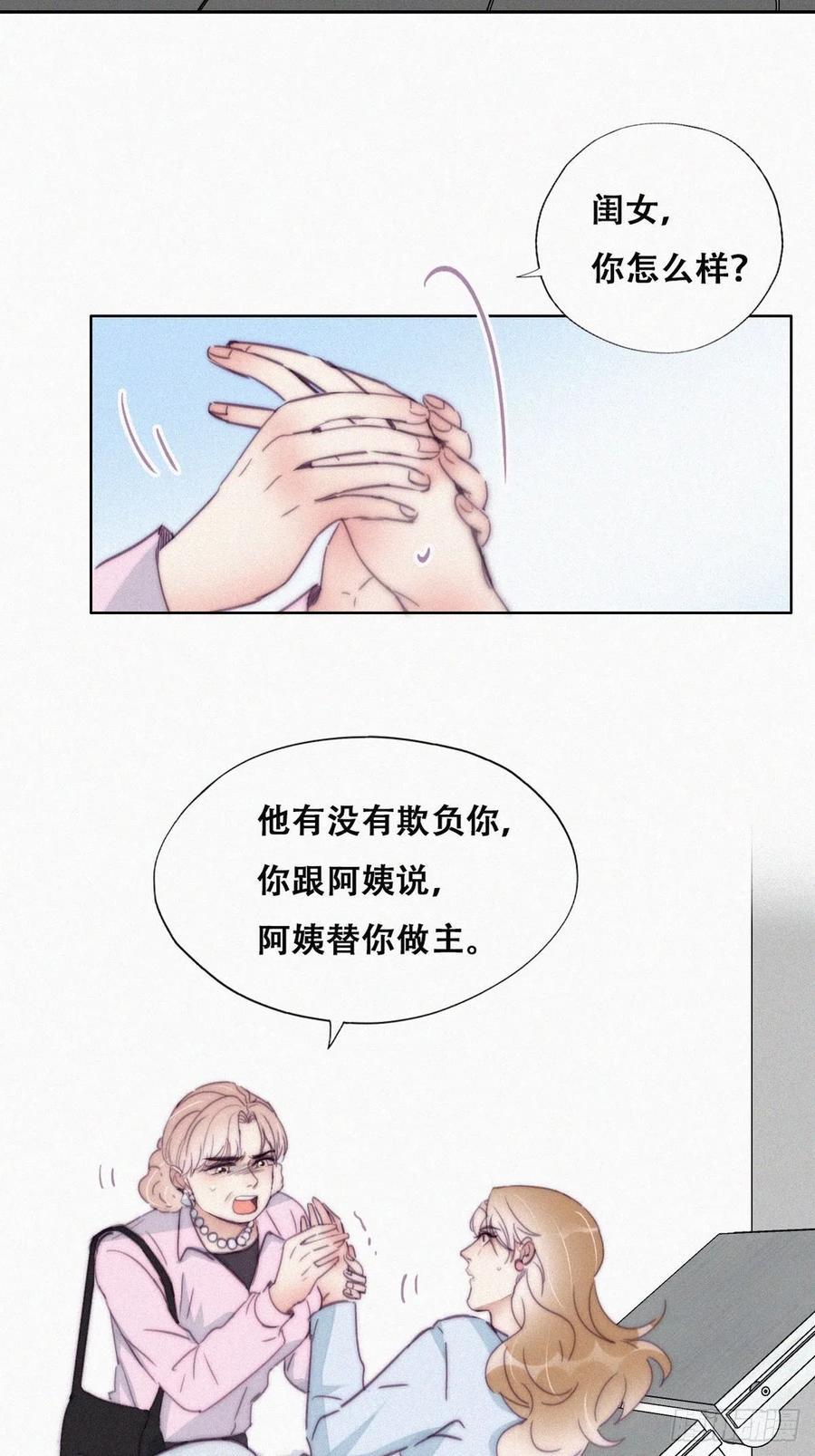 《逆袭之好孕人生》漫画最新章节第189话 婆婆大人免费下拉式在线观看章节第【35】张图片