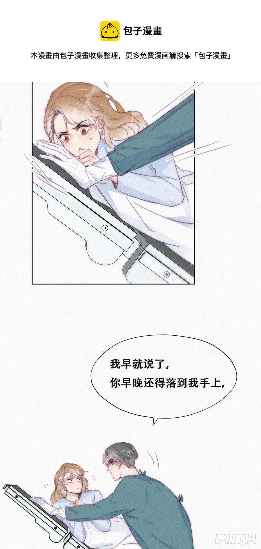 《逆袭之好孕人生》漫画最新章节第189话 婆婆大人免费下拉式在线观看章节第【5】张图片