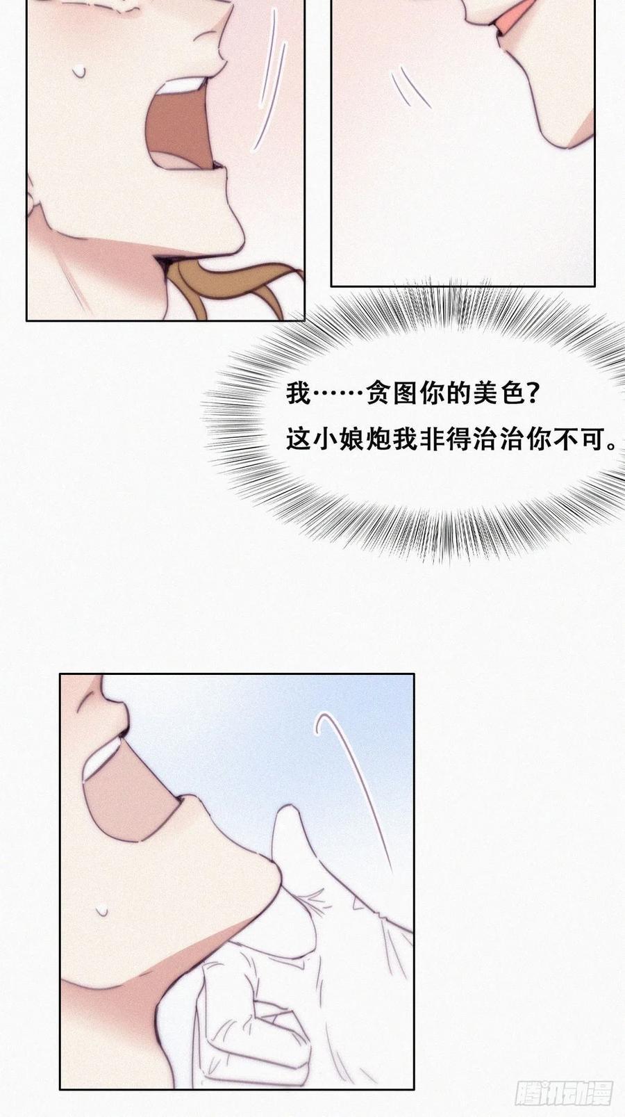 《逆袭之好孕人生》漫画最新章节第189话 婆婆大人免费下拉式在线观看章节第【8】张图片