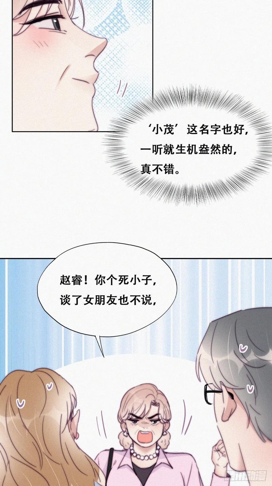 《逆袭之好孕人生》漫画最新章节第190话 假扮女友免费下拉式在线观看章节第【14】张图片