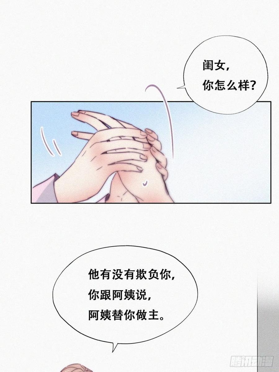 《逆袭之好孕人生》漫画最新章节第190话 假扮女友免费下拉式在线观看章节第【3】张图片