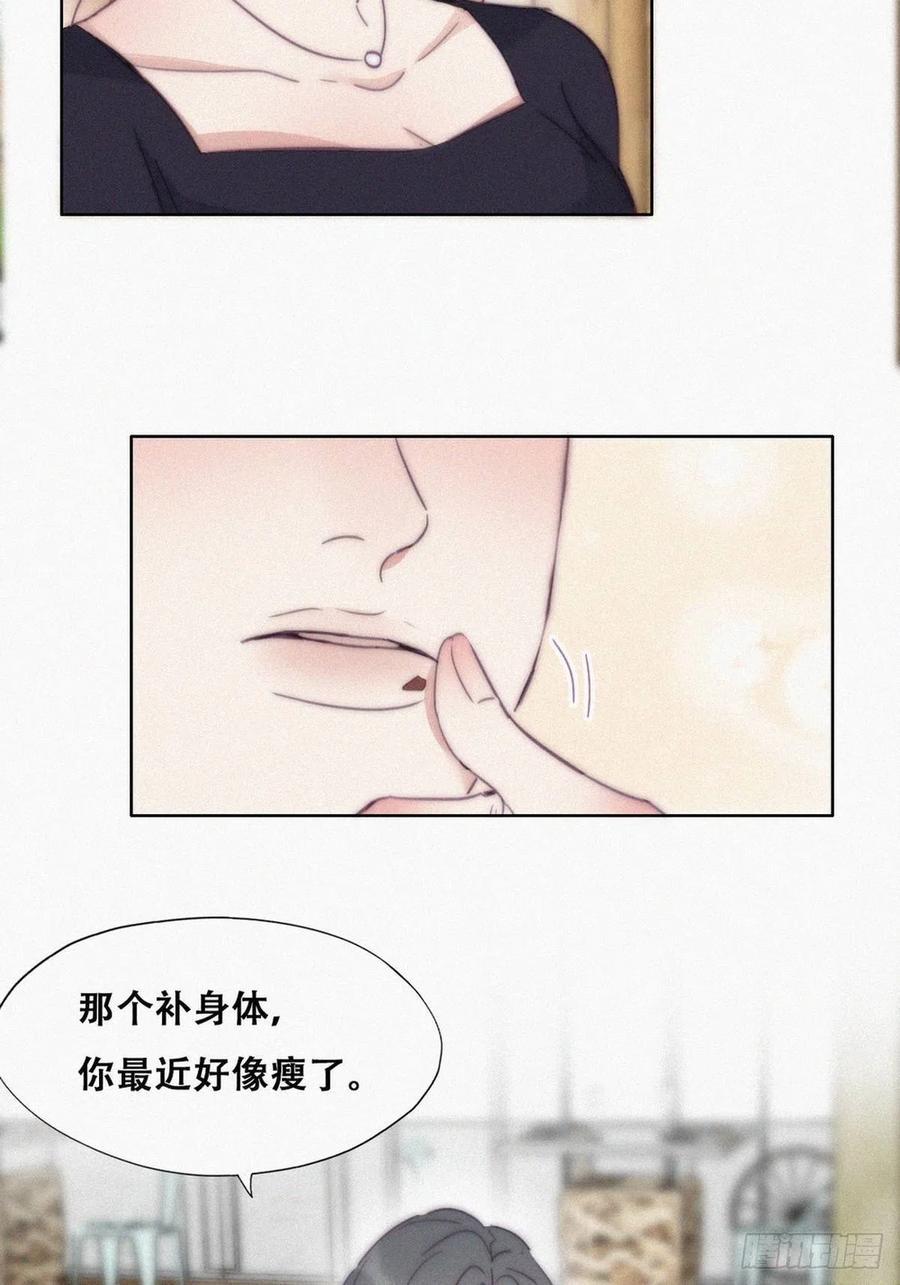 《逆袭之好孕人生》漫画最新章节第190话 假扮女友免费下拉式在线观看章节第【38】张图片