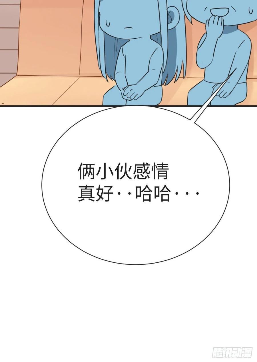 《逆袭之好孕人生》漫画最新章节第192话 赵睿的小时候免费下拉式在线观看章节第【42】张图片