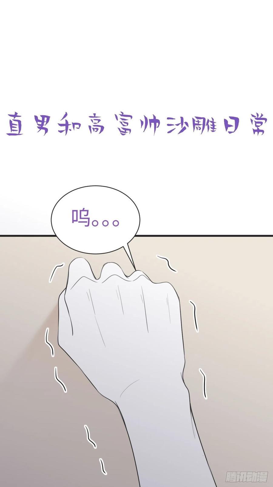 《逆袭之好孕人生》漫画最新章节第194话 紧握幸福免费下拉式在线观看章节第【44】张图片