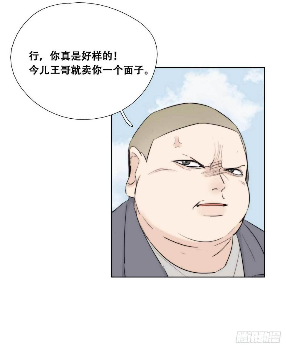 《逆袭之好孕人生》漫画最新章节第2话 “坦诚相见”免费下拉式在线观看章节第【16】张图片