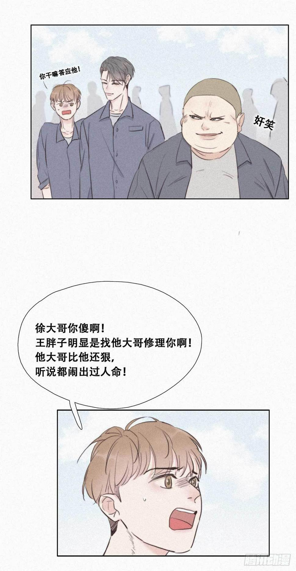 《逆袭之好孕人生》漫画最新章节第2话 “坦诚相见”免费下拉式在线观看章节第【21】张图片