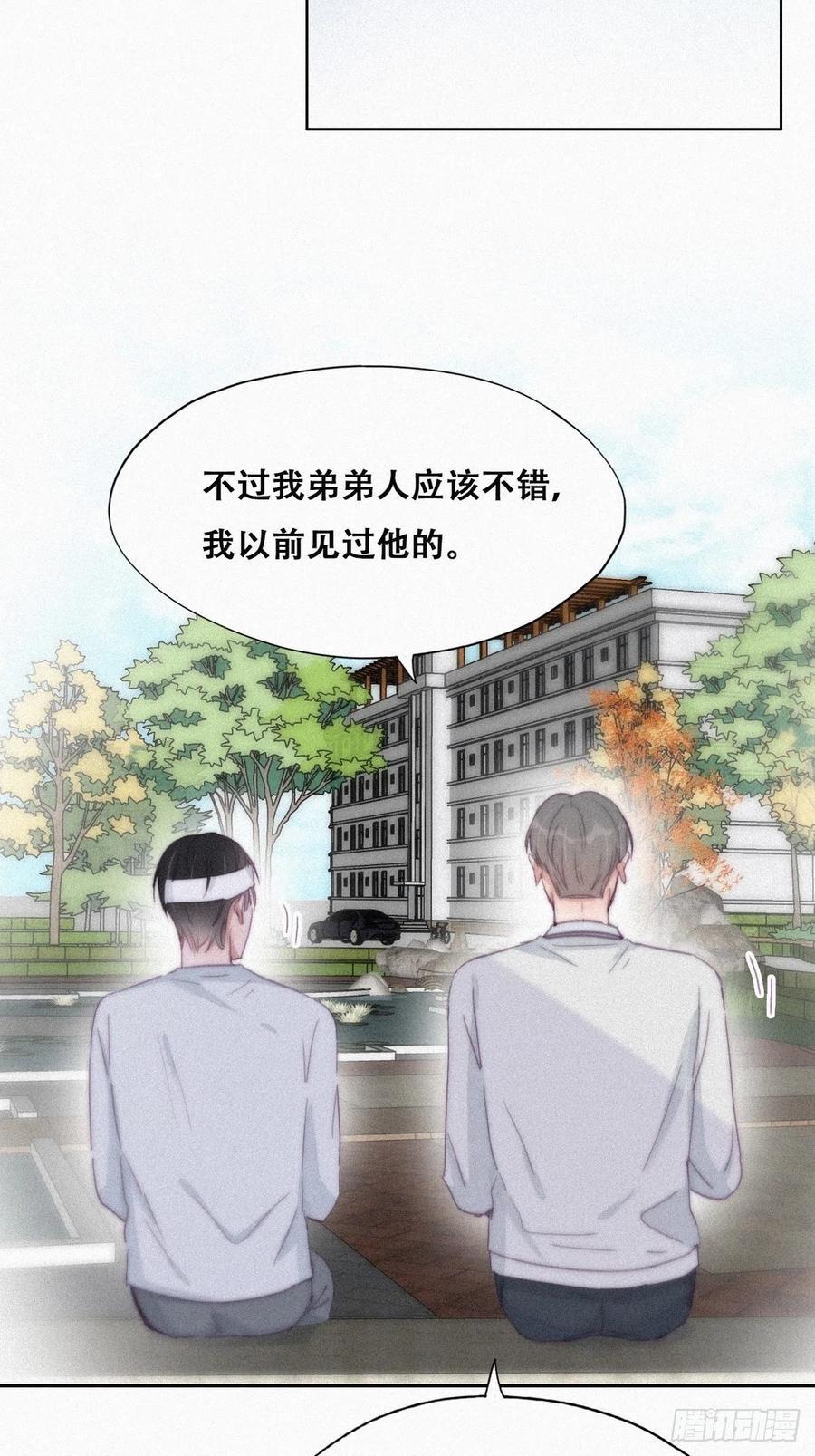 《逆袭之好孕人生》漫画最新章节第198话 亲兄弟谈心免费下拉式在线观看章节第【14】张图片