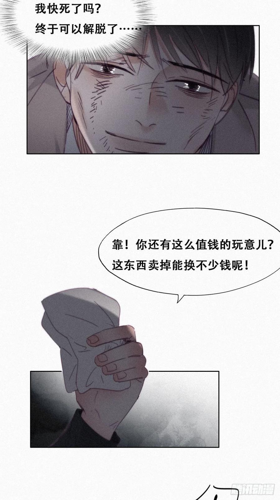 《逆袭之好孕人生》漫画最新章节第198话 亲兄弟谈心免费下拉式在线观看章节第【36】张图片