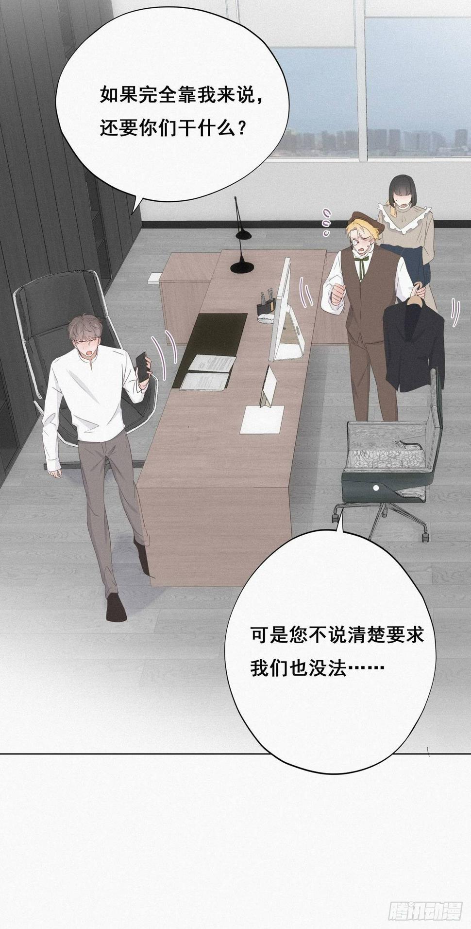 《逆袭之好孕人生》漫画最新章节第23话 挑拨离间免费下拉式在线观看章节第【29】张图片