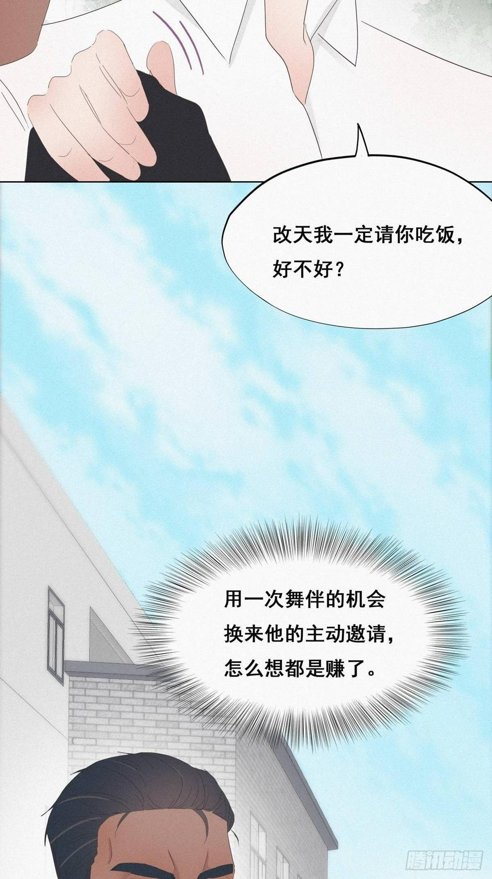 《逆袭之好孕人生》漫画最新章节第25话 一箭三雕（下）免费下拉式在线观看章节第【5】张图片