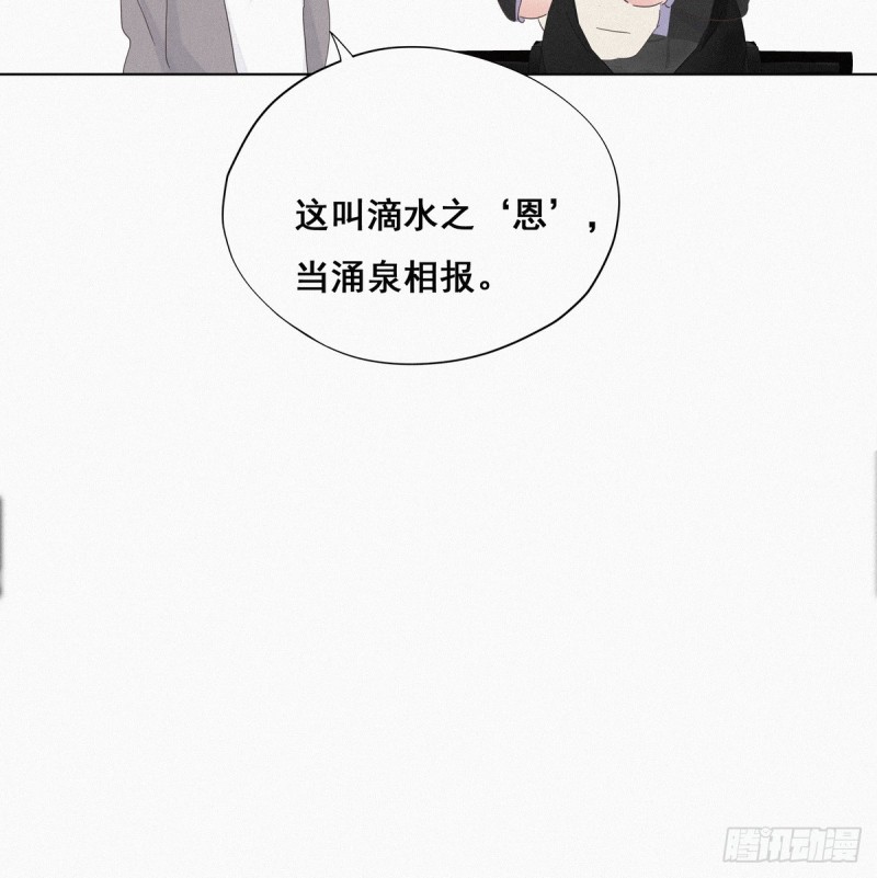 《逆袭之好孕人生》漫画最新章节第26话 视频曝光免费下拉式在线观看章节第【51】张图片