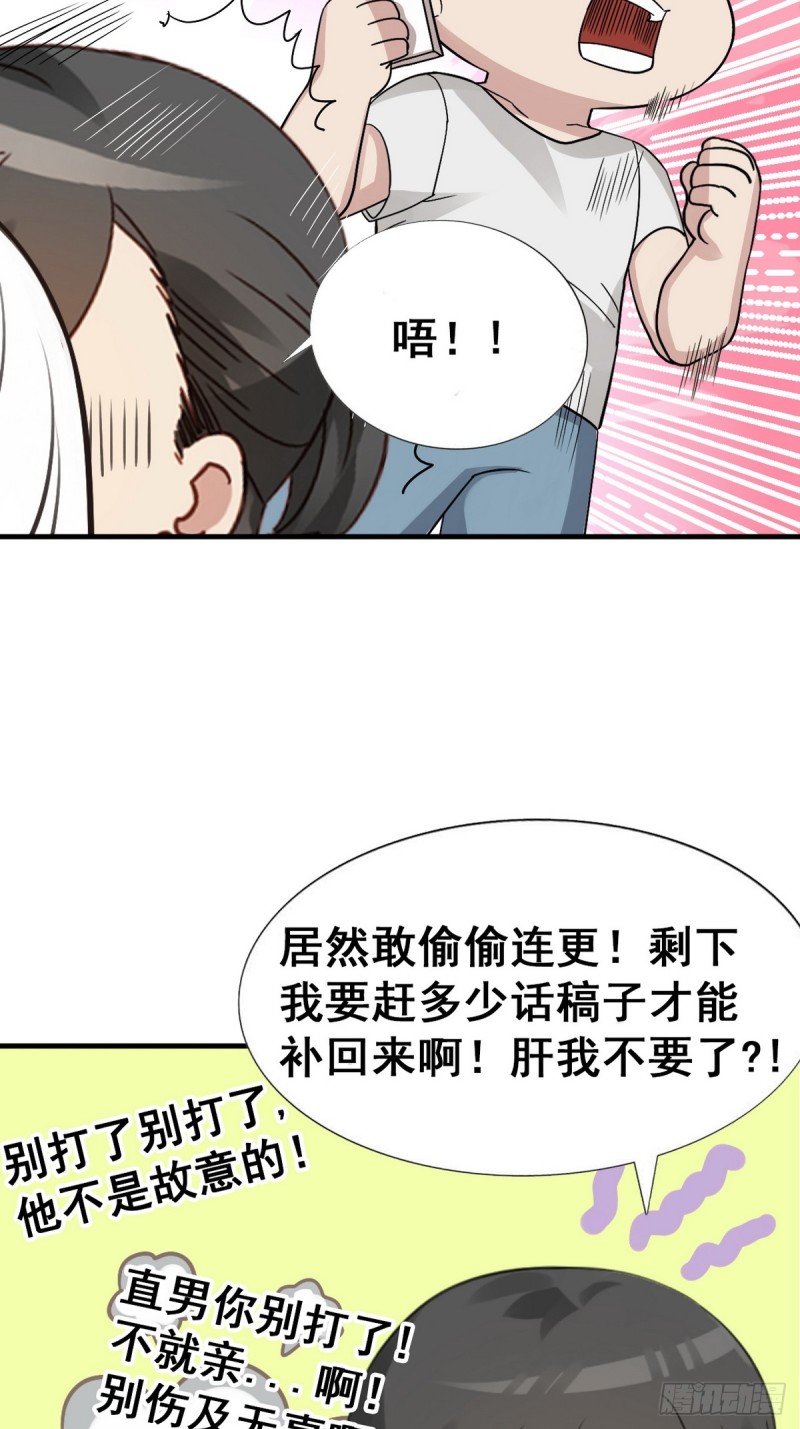 《逆袭之好孕人生》漫画最新章节第27话 贱人们遭到报应免费下拉式在线观看章节第【56】张图片