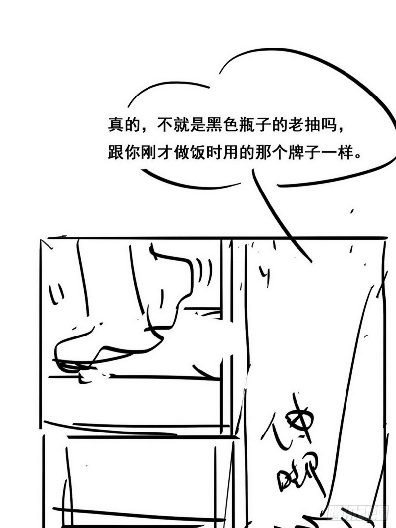 《逆袭之好孕人生》漫画最新章节第28话 请瞿城吃饭免费下拉式在线观看章节第【70】张图片