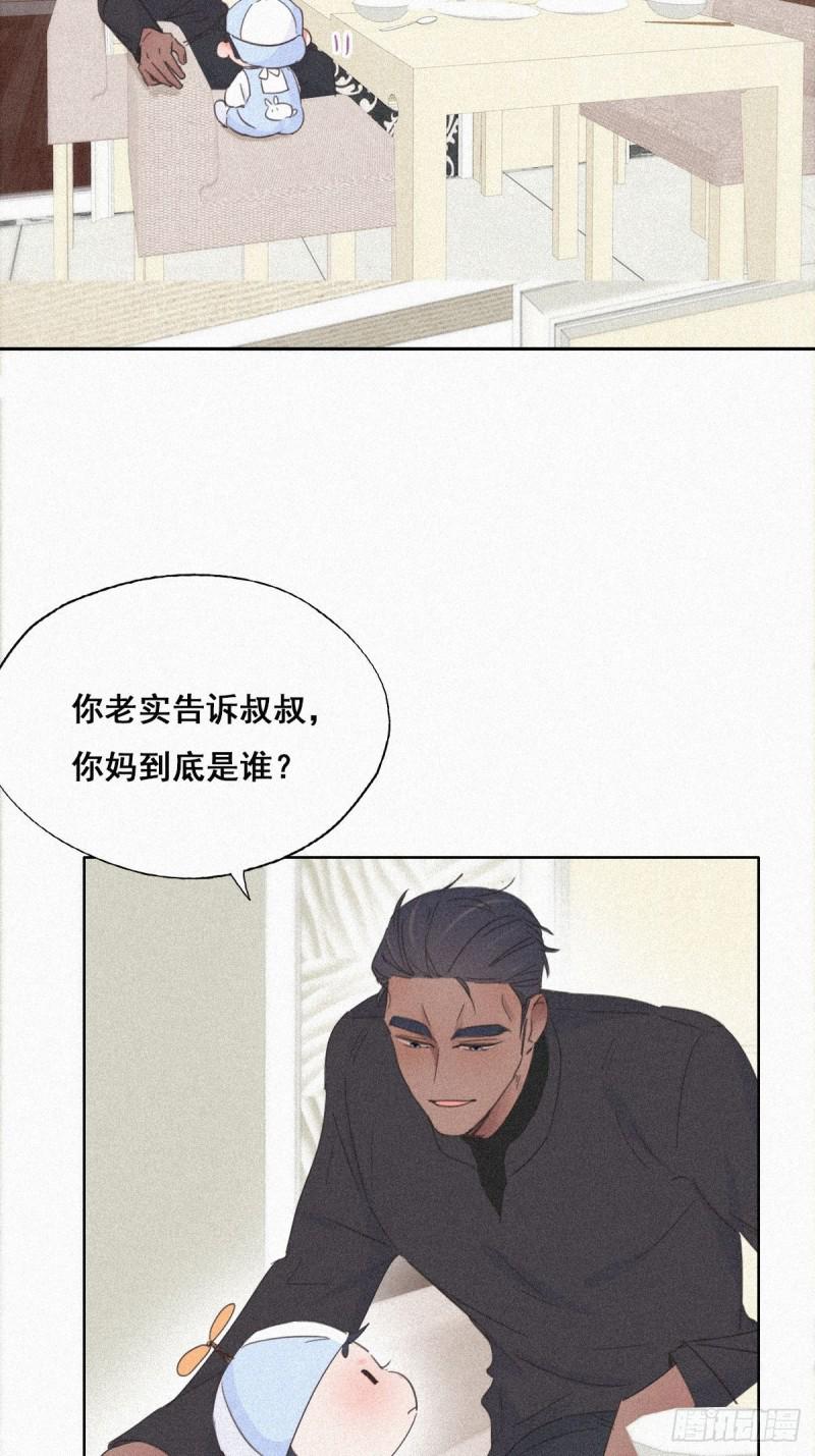 《逆袭之好孕人生》漫画最新章节第29话 乘机吃豆腐免费下拉式在线观看章节第【13】张图片