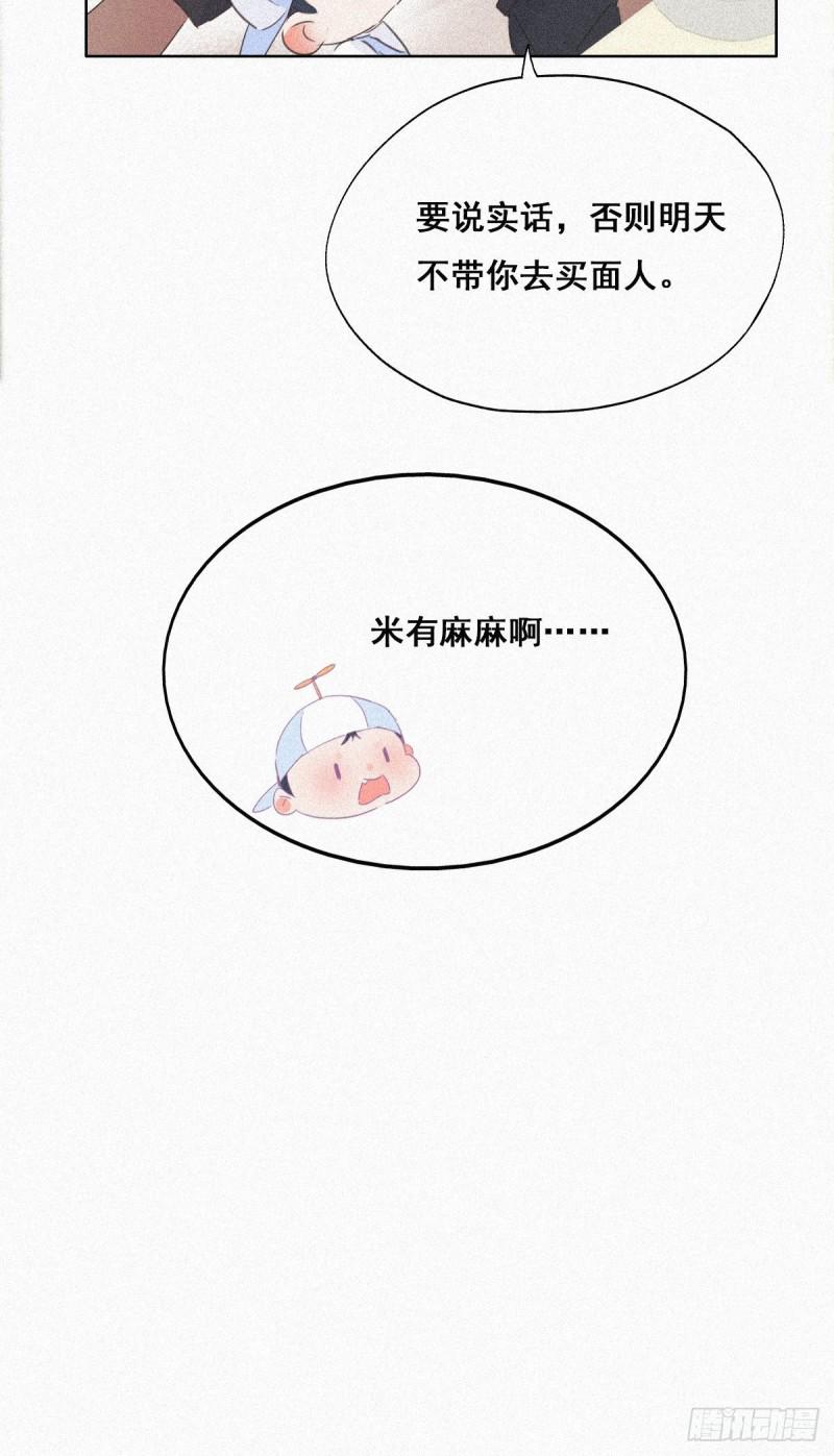 《逆袭之好孕人生》漫画最新章节第29话 乘机吃豆腐免费下拉式在线观看章节第【14】张图片