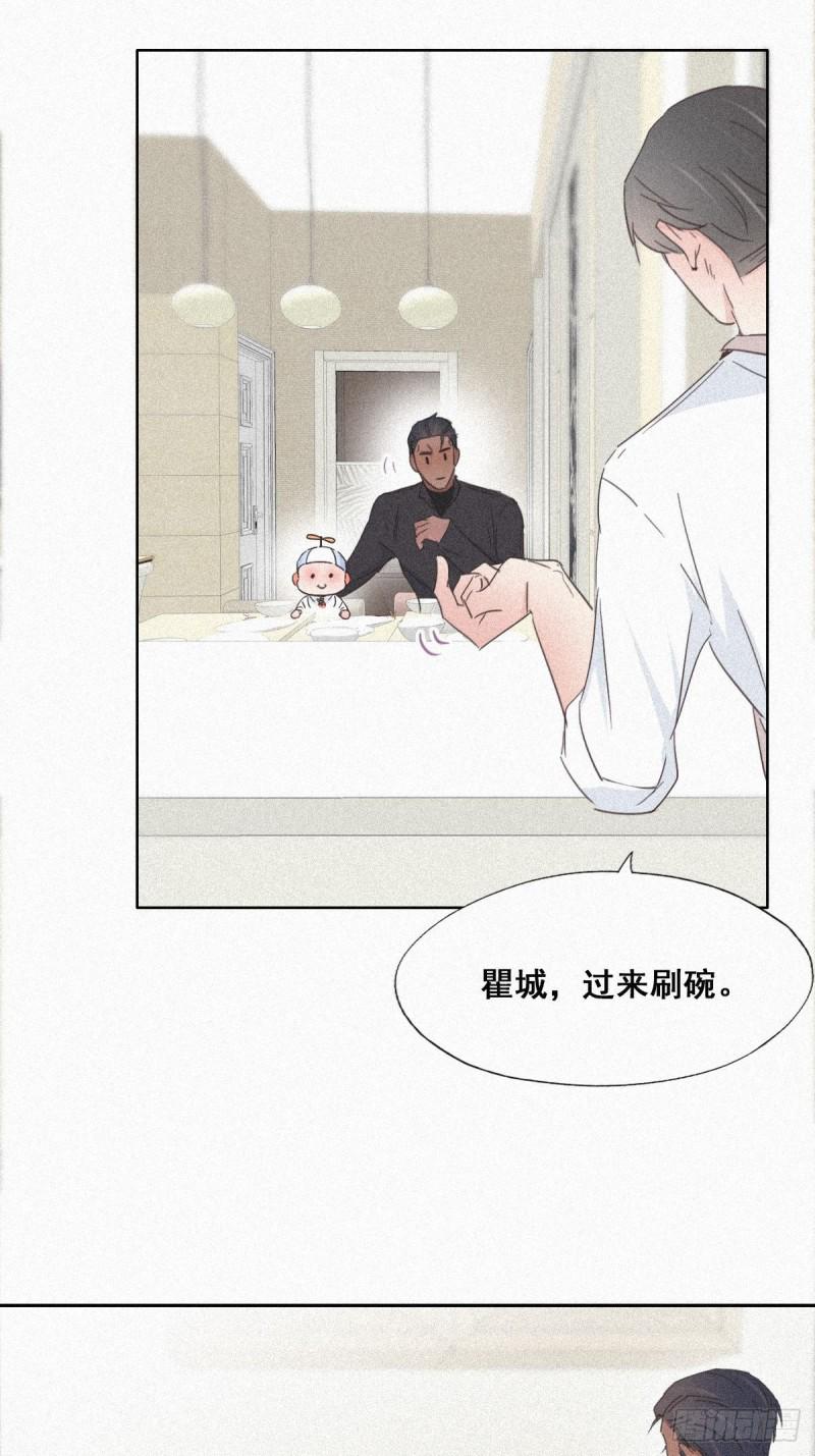 《逆袭之好孕人生》漫画最新章节第29话 乘机吃豆腐免费下拉式在线观看章节第【19】张图片