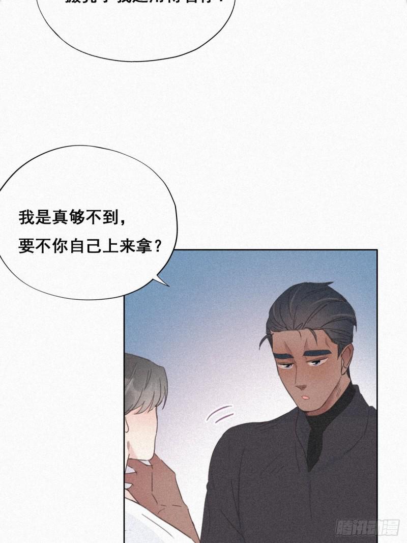 《逆袭之好孕人生》漫画最新章节第29话 乘机吃豆腐免费下拉式在线观看章节第【28】张图片