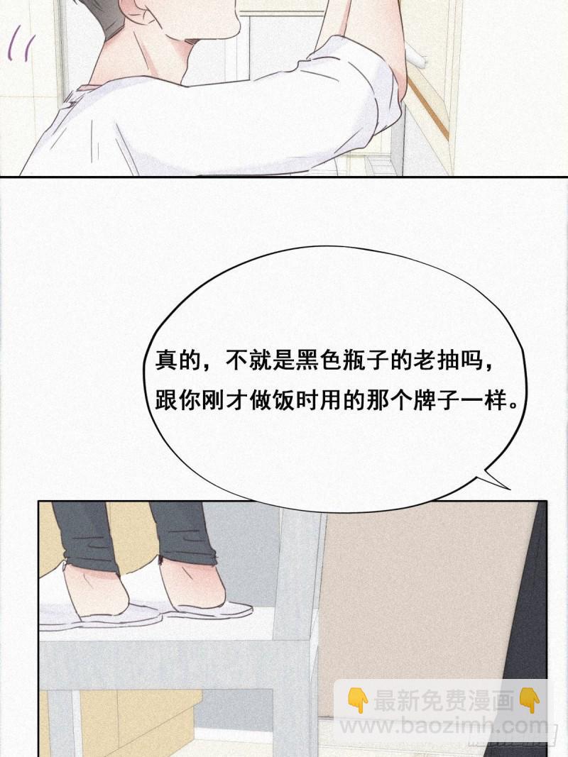 《逆袭之好孕人生》漫画最新章节第29话 乘机吃豆腐免费下拉式在线观看章节第【35】张图片