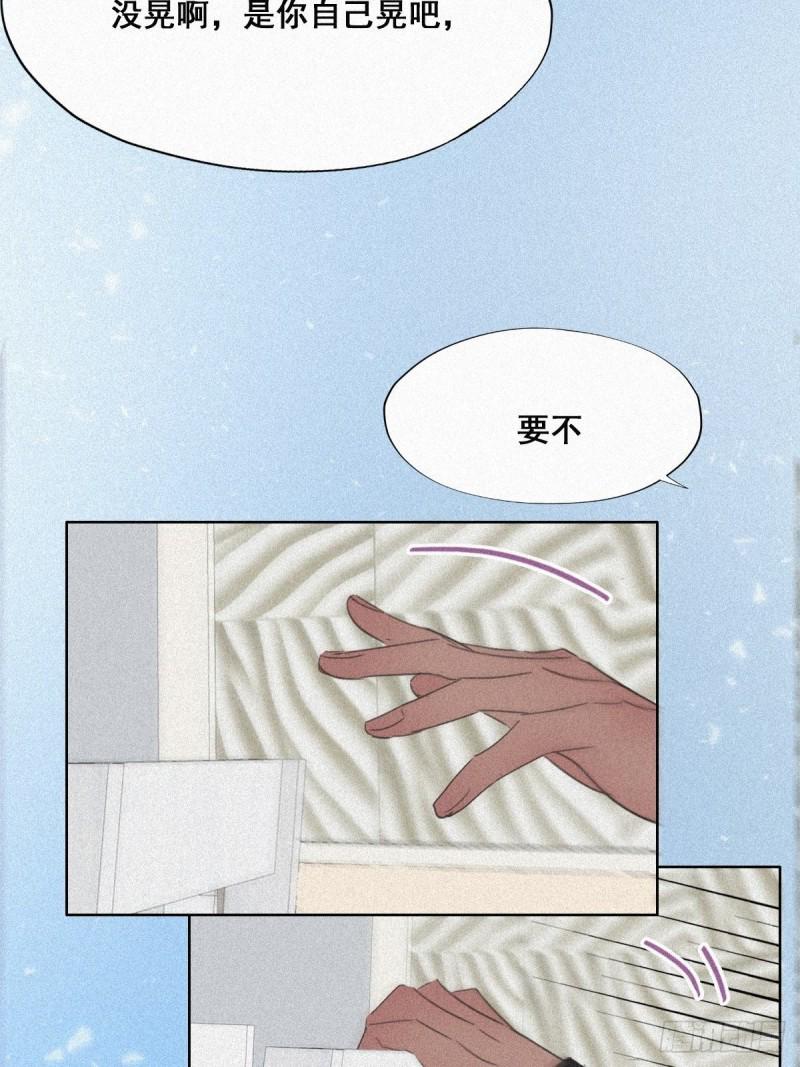 《逆袭之好孕人生》漫画最新章节第29话 乘机吃豆腐免费下拉式在线观看章节第【39】张图片