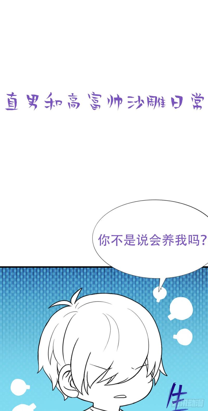 《逆袭之好孕人生》漫画最新章节第29话 乘机吃豆腐免费下拉式在线观看章节第【44】张图片