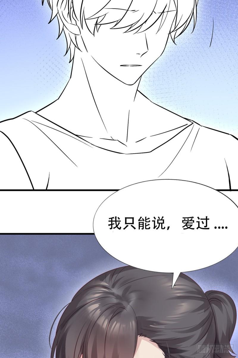 《逆袭之好孕人生》漫画最新章节第29话 乘机吃豆腐免费下拉式在线观看章节第【47】张图片