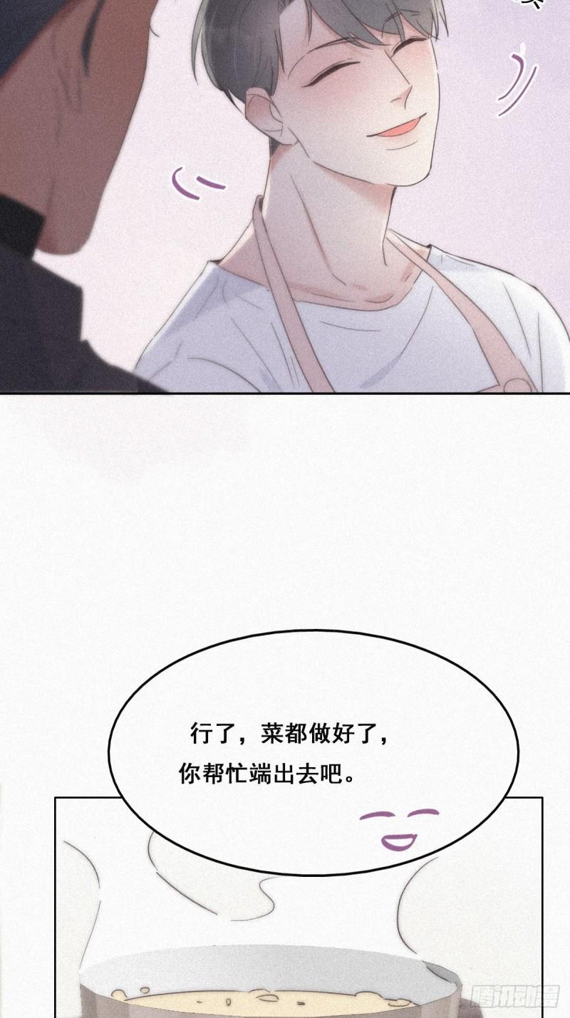 《逆袭之好孕人生》漫画最新章节第29话 乘机吃豆腐免费下拉式在线观看章节第【5】张图片