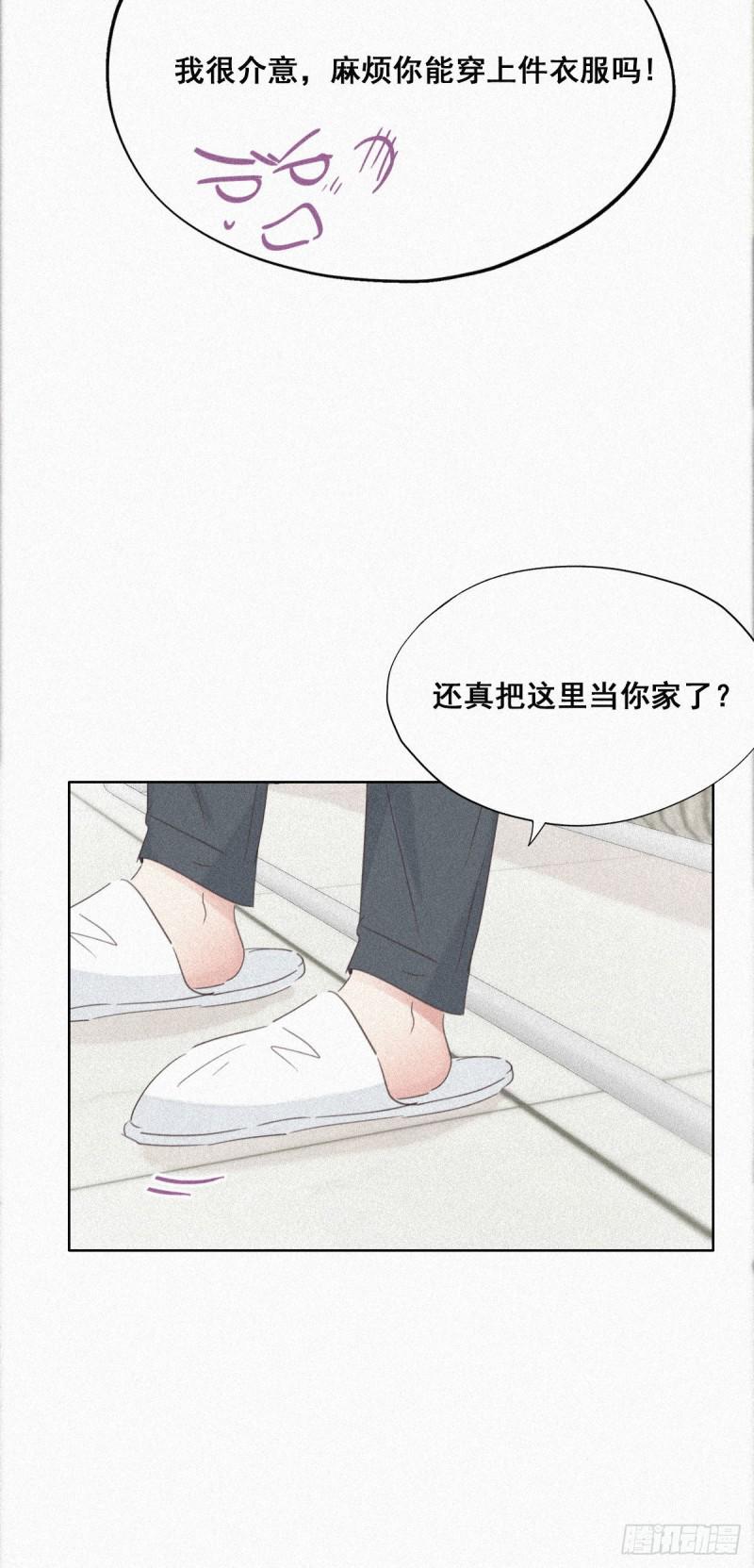 《逆袭之好孕人生》漫画最新章节第30话  伤到腰了免费下拉式在线观看章节第【44】张图片