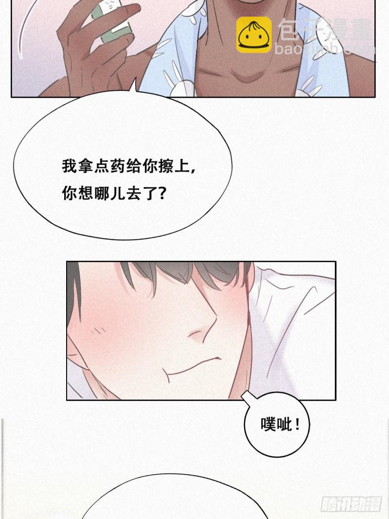 《逆袭之好孕人生》漫画最新章节第31话 给辞年揉腰免费下拉式在线观看章节第【11】张图片