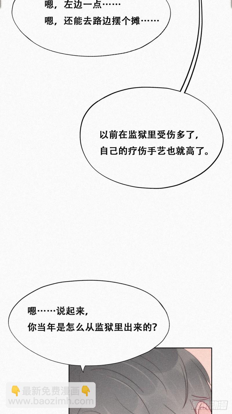 《逆袭之好孕人生》漫画最新章节第31话 给辞年揉腰免费下拉式在线观看章节第【18】张图片