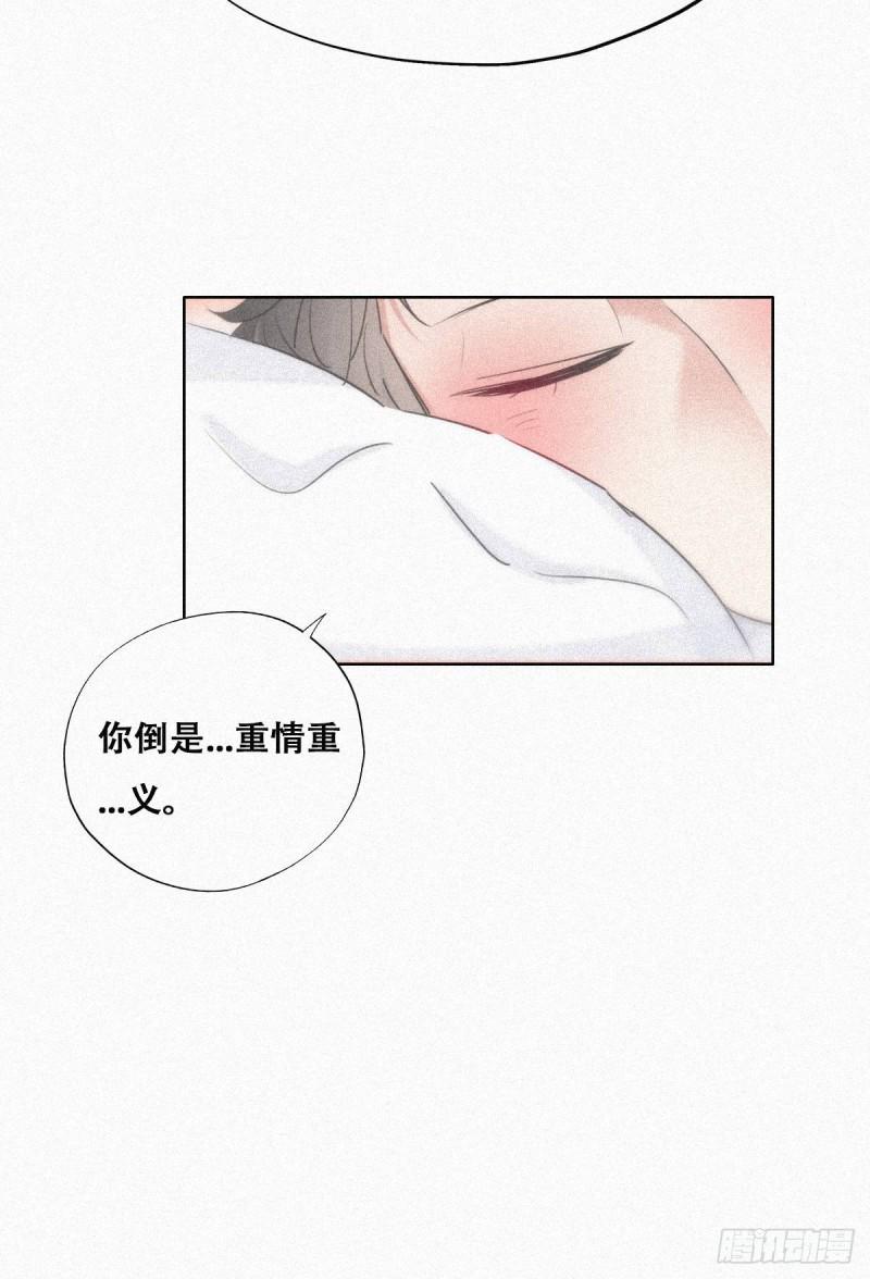 《逆袭之好孕人生》漫画最新章节第31话 给辞年揉腰免费下拉式在线观看章节第【21】张图片