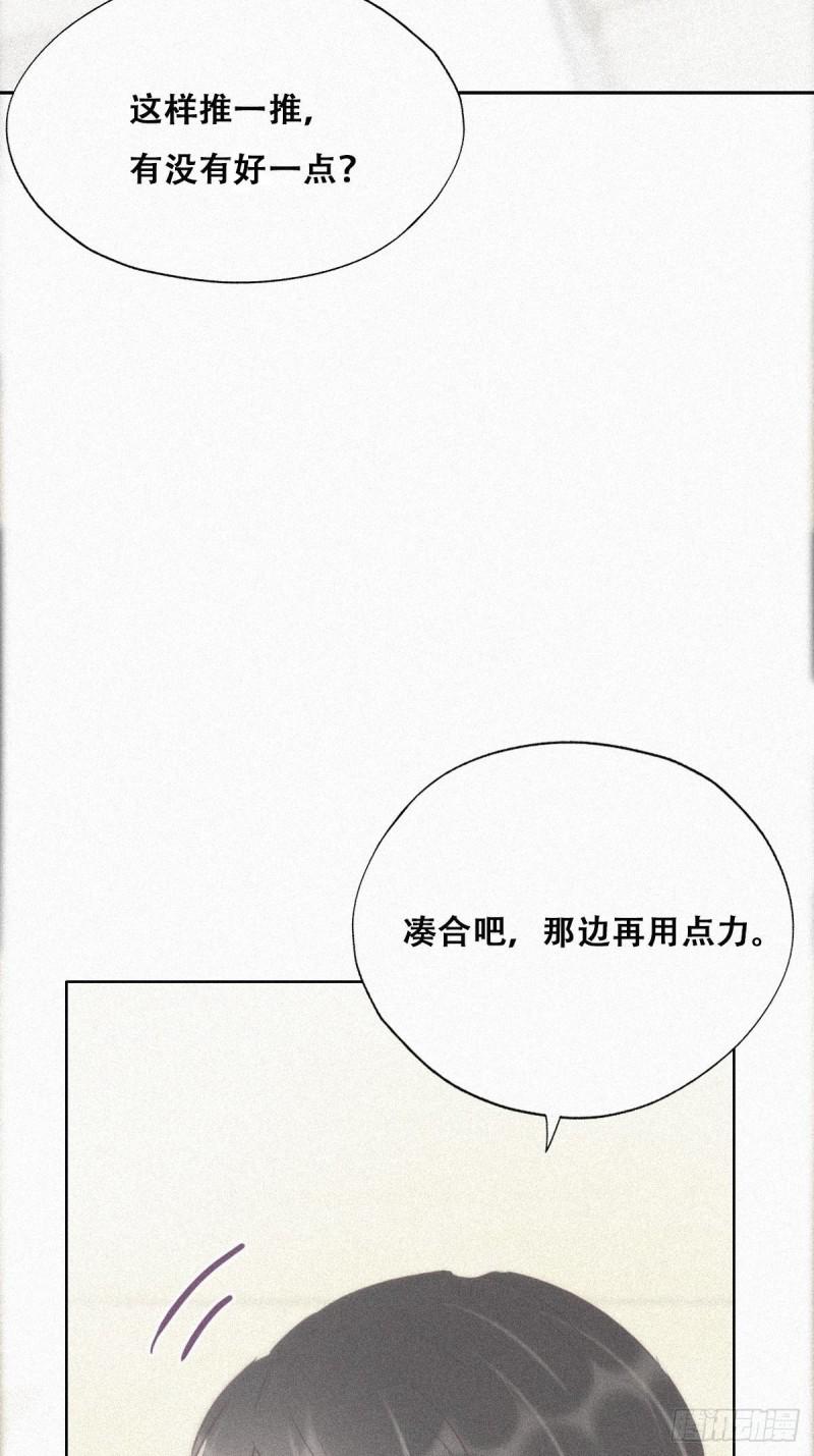 《逆袭之好孕人生》漫画最新章节第31话 给辞年揉腰免费下拉式在线观看章节第【4】张图片