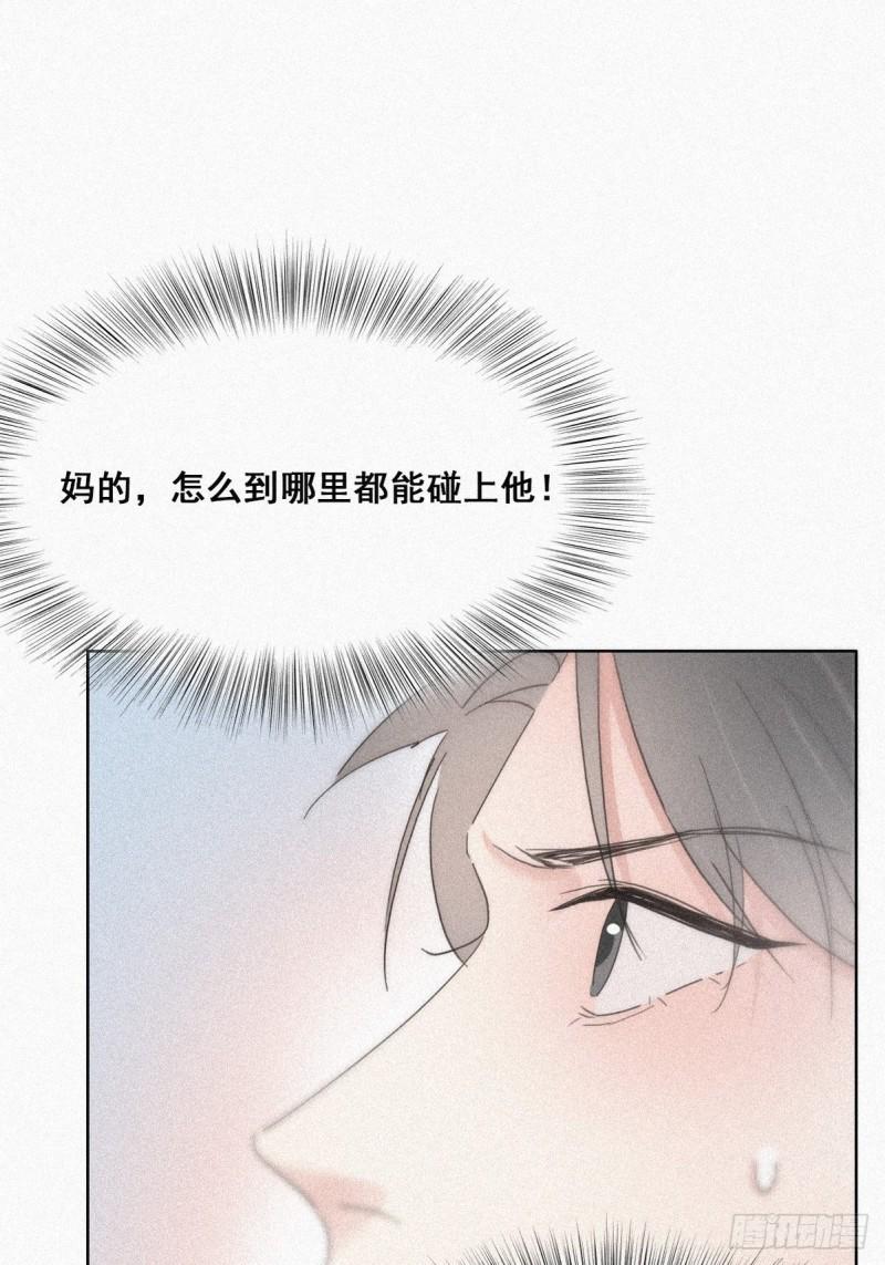 《逆袭之好孕人生》漫画最新章节第33话 三角关系免费下拉式在线观看章节第【40】张图片