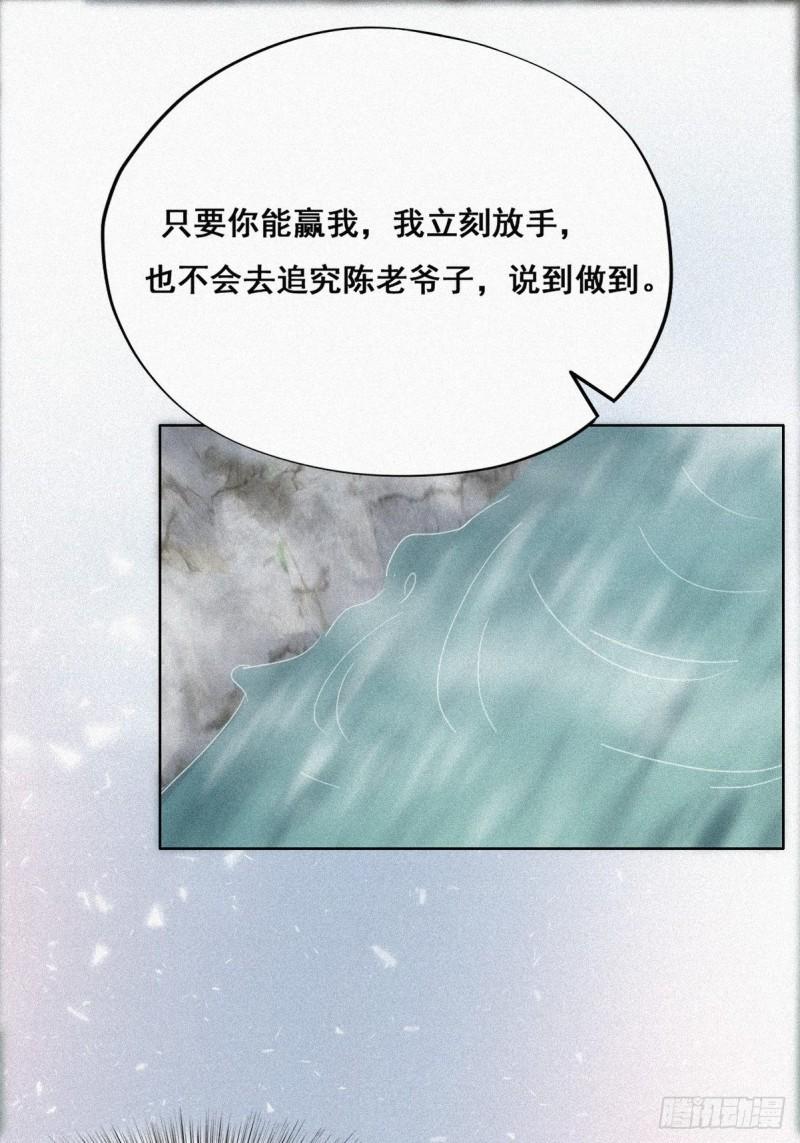 《逆袭之好孕人生》漫画最新章节第34话 温泉比赛免费下拉式在线观看章节第【31】张图片