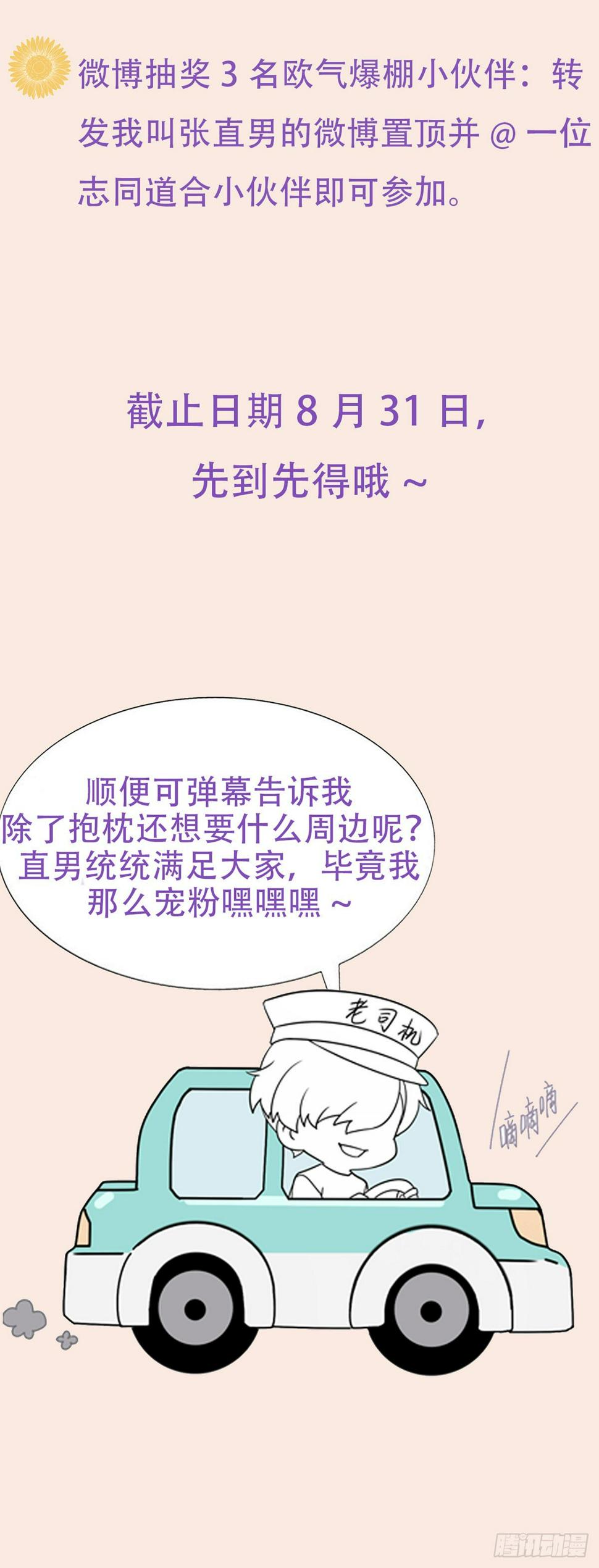 《逆袭之好孕人生》漫画最新章节直男小番外免费下拉式在线观看章节第【24】张图片