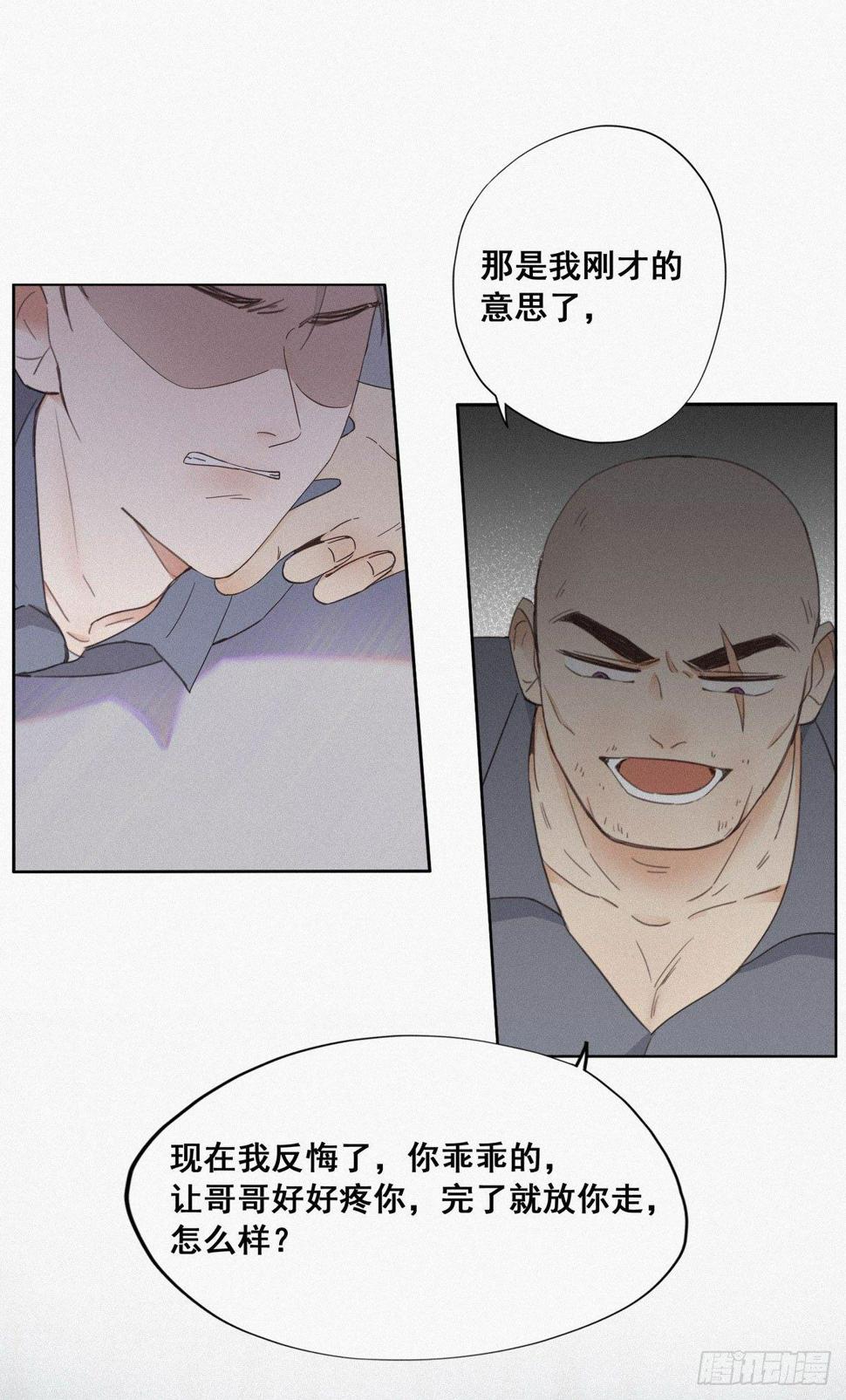 《逆袭之好孕人生》漫画最新章节第4话 我的人别乱碰免费下拉式在线观看章节第【23】张图片