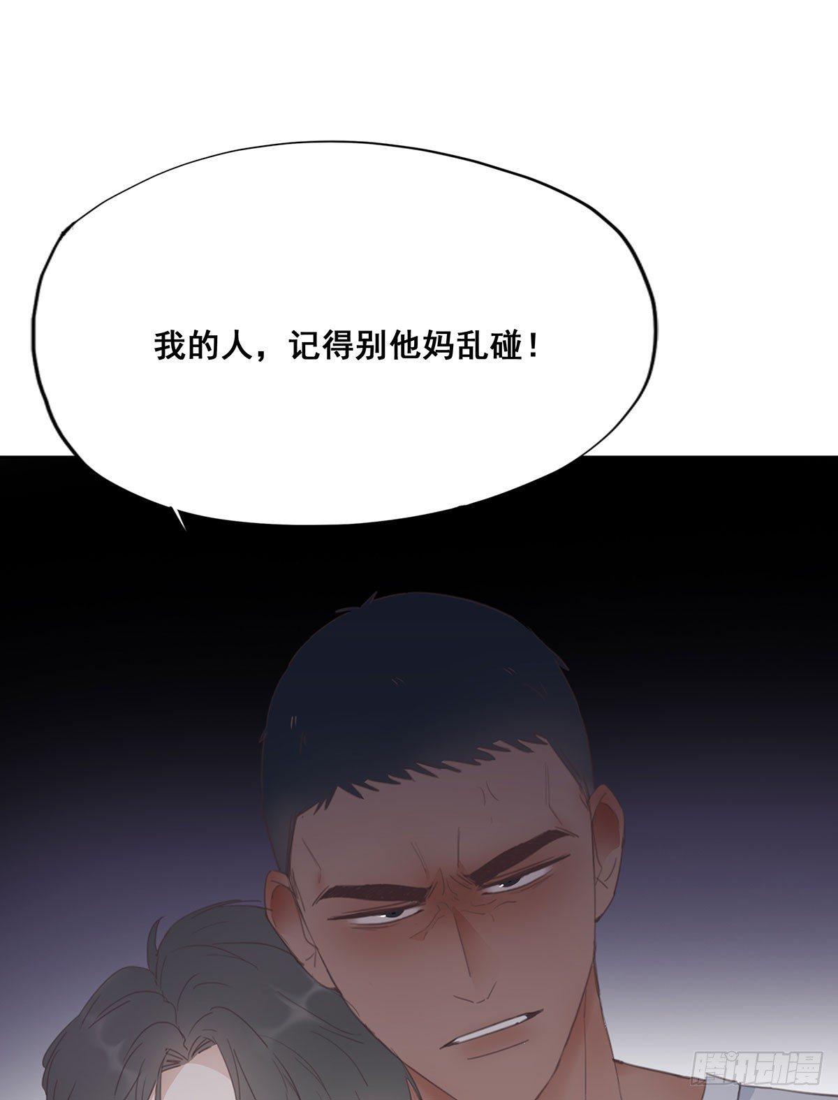 《逆袭之好孕人生》漫画最新章节第4话 我的人别乱碰免费下拉式在线观看章节第【84】张图片