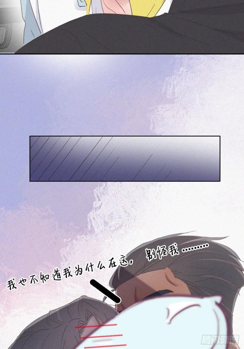 《逆袭之好孕人生》漫画最新章节第38话  你嘴怎么肿了？免费下拉式在线观看章节第【11】张图片