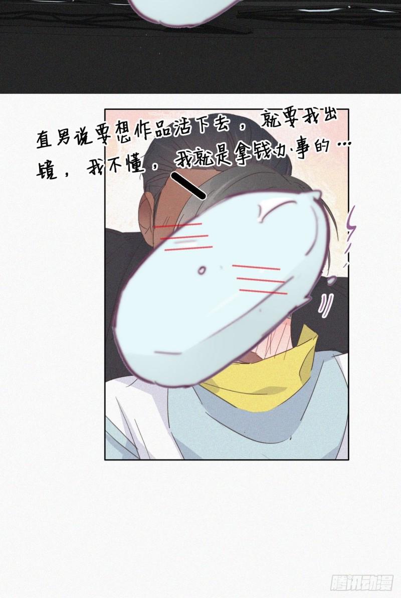 《逆袭之好孕人生》漫画最新章节第38话  你嘴怎么肿了？免费下拉式在线观看章节第【13】张图片