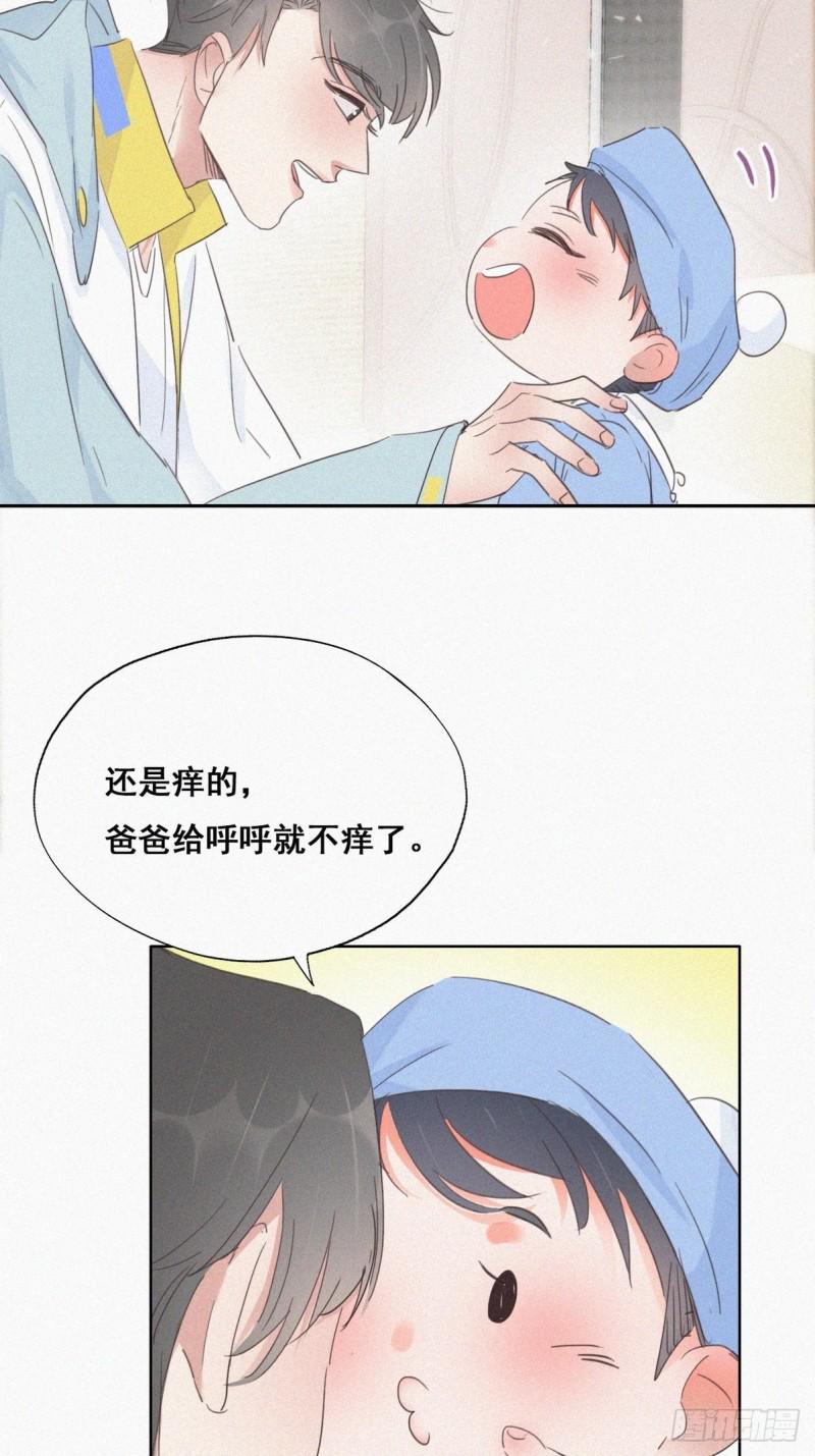 《逆袭之好孕人生》漫画最新章节第38话  你嘴怎么肿了？免费下拉式在线观看章节第【29】张图片